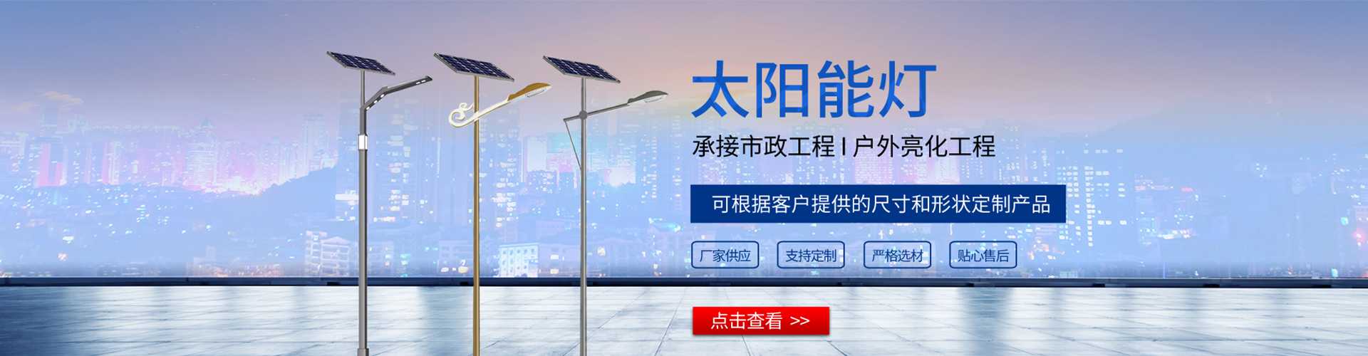 顺庆区太阳能路灯哪家好
